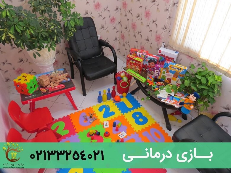 یکی از روشهای درمانی پیش روی در مشاوره کودک، بازی درمانی است.