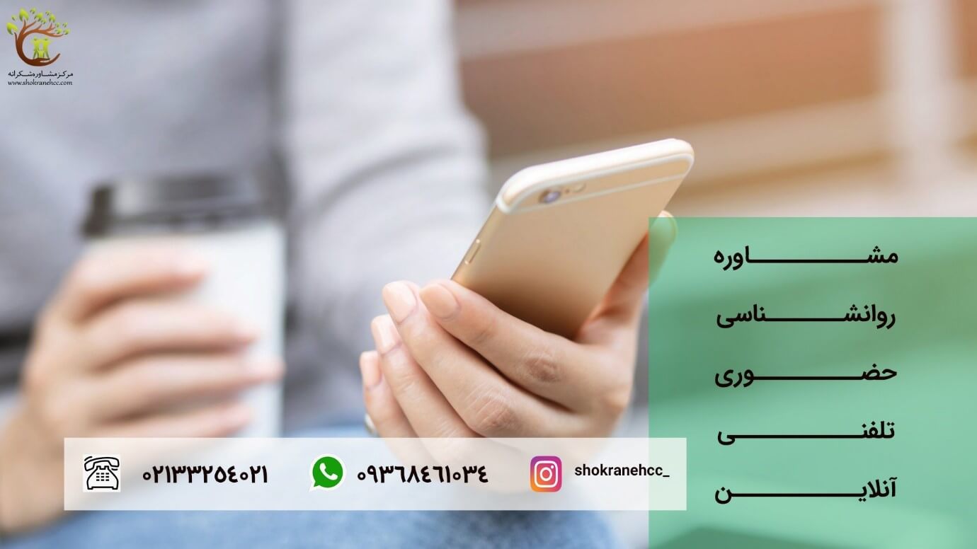 یک روانشناس بالینی میتواند از شیوه های درمانی مختلفی استفاده کند.