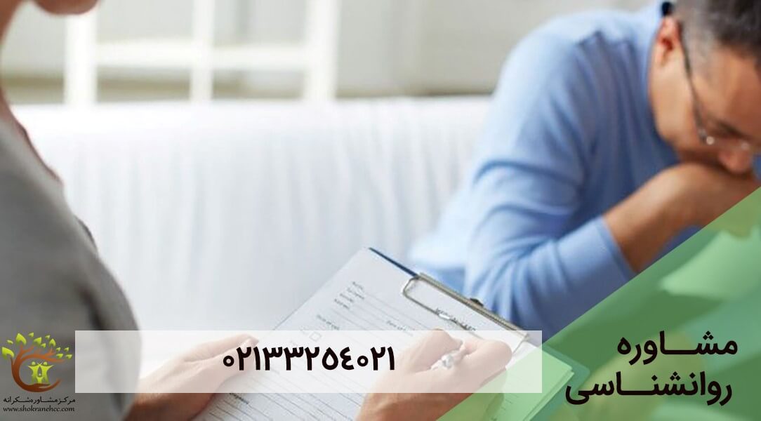 تمامی خدماتی که در زمینه سلامت روان توسط روانشناسان انجام می شود، مشاوره روانشناسی نام دارد.