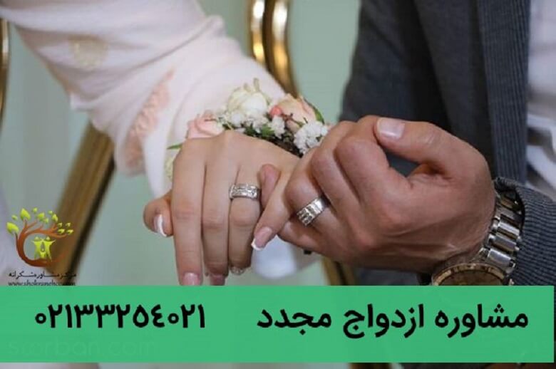 باور های غلط که درمورد ازدواج دوم رایج است.
