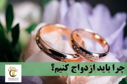 زوجین بعد از ازدواج حلقه ای به نشانه تعهد دستشان می‌کنند.